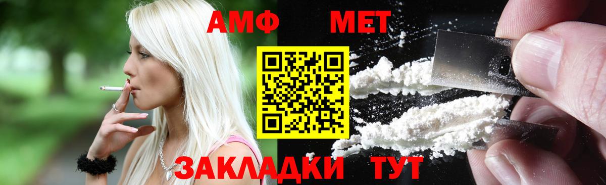 Ахтубинск  Amphetamine  Вход с VPN  Амфетамин Розовый 