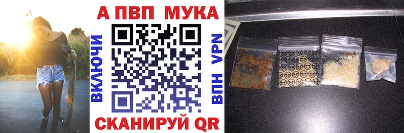 где купить наркоту Ахтубинск Alfa_PVP мука