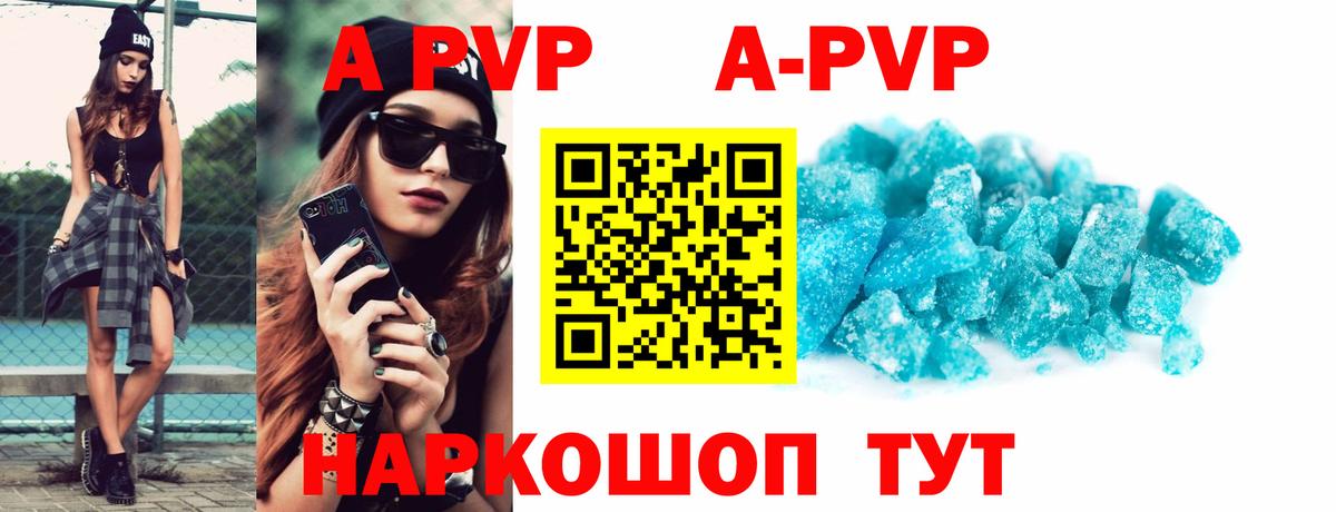 Ахтубинск  Alpha-PVP Соль  Альфа ПВП Соль  Alfa_PVP Crystall  Вход с VPN 