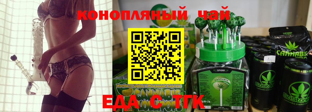Ахтубинск  Печенье с ТГК марихуана  Вход с VPN 