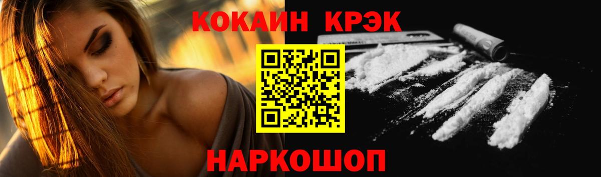 Cocaine VHQ Ахтубинск