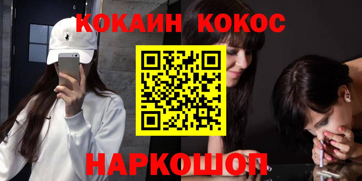 Ахтубинск  КОКАИН  Вход с VPN  КОКАИН Перу 