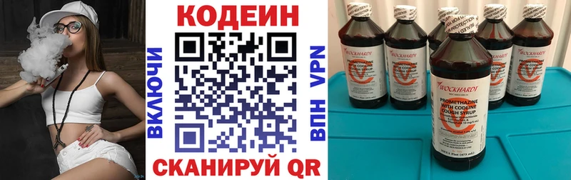 где продают наркотики Ахтубинск Кодеиновый сироп Lean напиток Lean (лин)