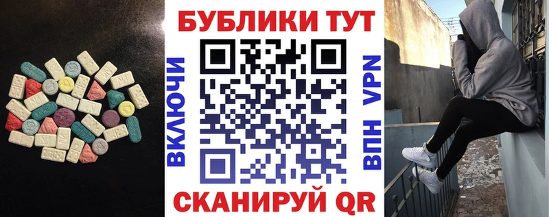 ЭКСТАЗИ круглые  Ахтубинск 