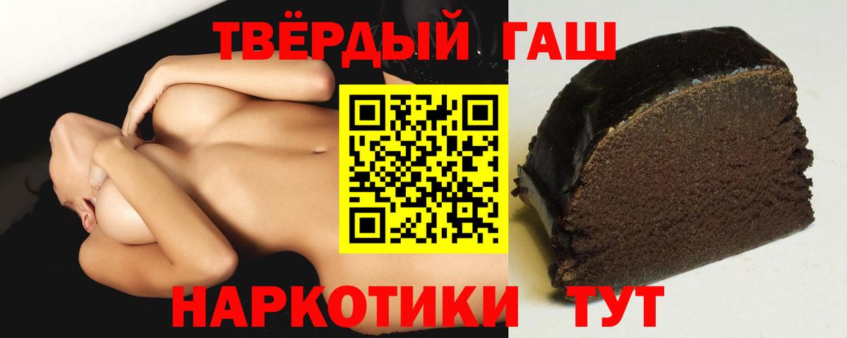 Ахтубинск  ГАШИШ  Вход с VPN  Гашиш гашик 