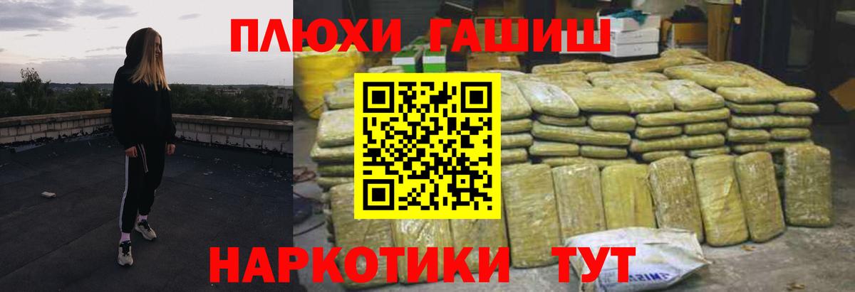 ГАШ гашик Ахтубинск