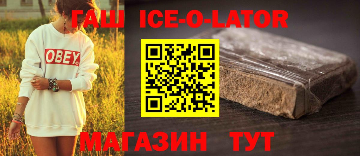 ГАШИШ Ахтубинск