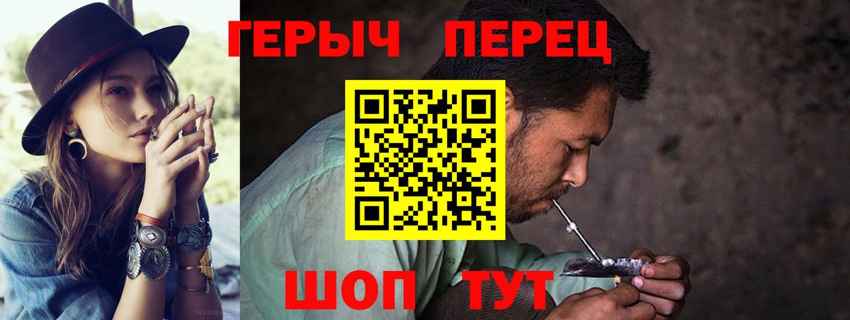 Ахтубинск  Героин гречка  Вход с VPN 