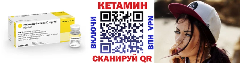 Кетамин VHQ  где купить   ОМГ ОМГ ссылки  Ахтубинск 