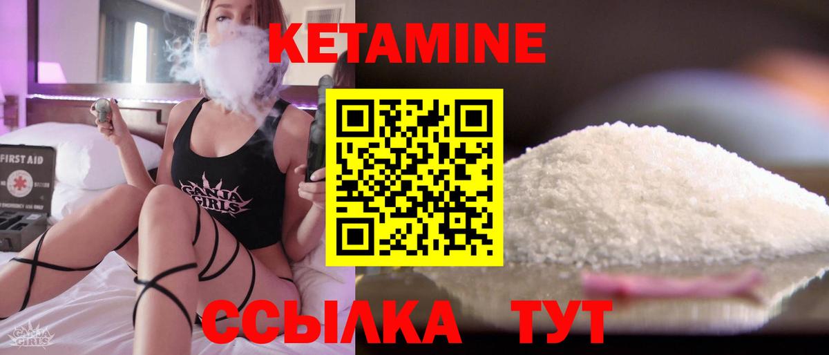 Ахтубинск  КЕТАМИН VHQ  Вход с VPN 
