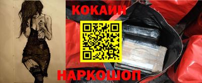 COCAINE Сочи