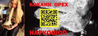 COCAINE Сочи