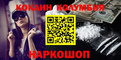 COCAINE Сочи