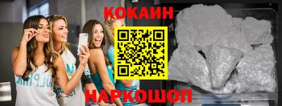 COCAINE Сочи