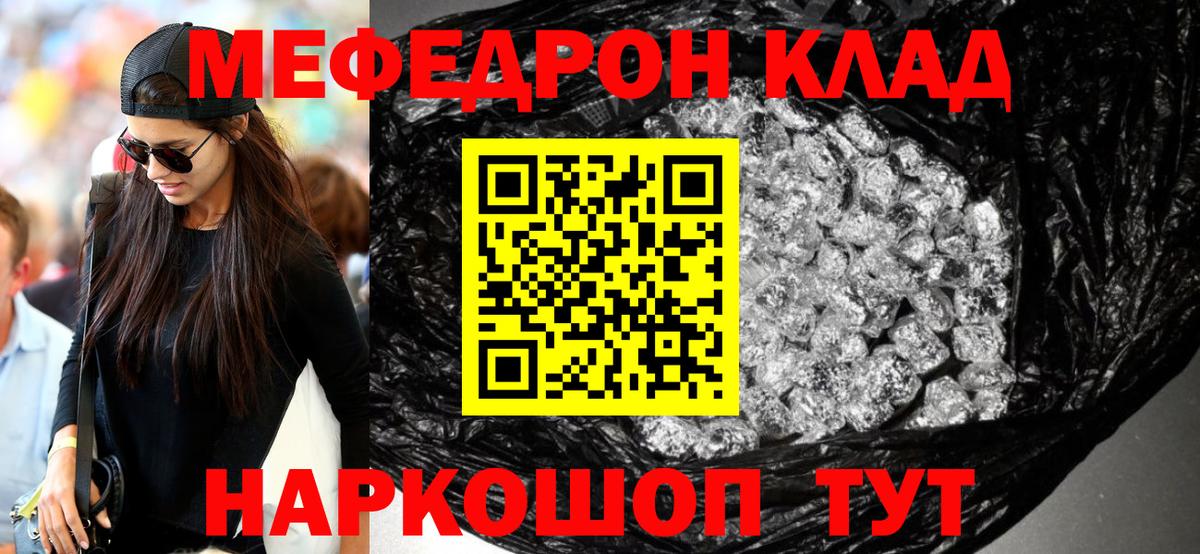 Мефедрон мука Ахтубинск