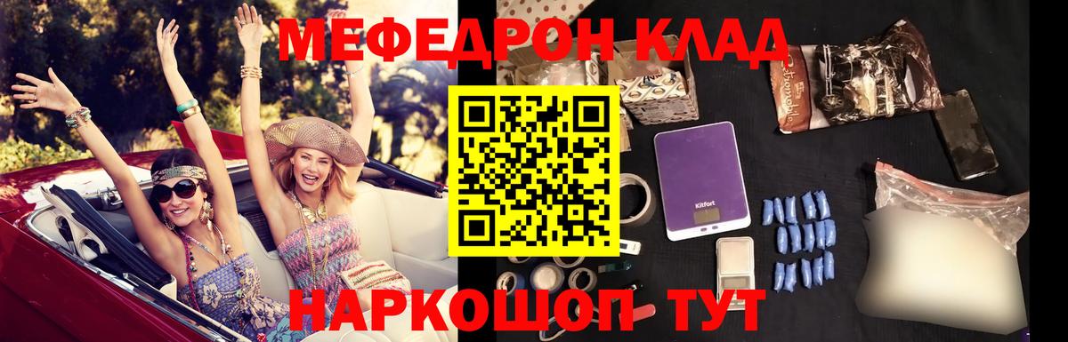 Мефедрон мяу мяу  Вход с VPN  Ахтубинск  МЕФ  Меф 4 MMC 