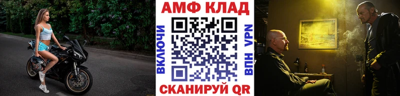 Метамфетамин мет Ахтубинск