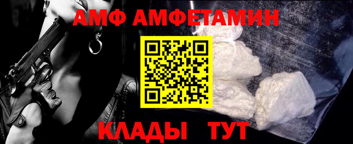 Первитин винт Ахтубинск