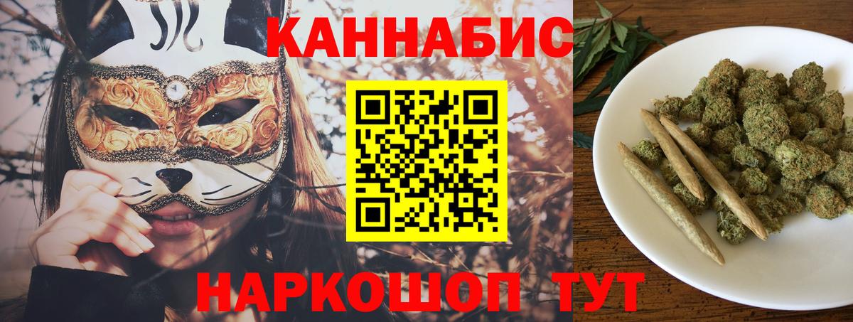 Каннабис индика Ахтубинск